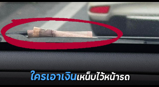 ที่ปัดน้ำฝนรถยนต์