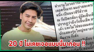 เต๋า ดราก้อนไฟว์