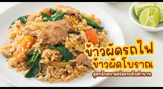 ข้าวผัด