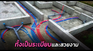 ท่อประปา