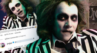 เจษ เจษฎ์พิพัฒ