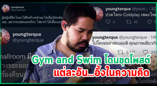 เหยียดเพศ