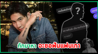 กันสมาย ชนกันต์