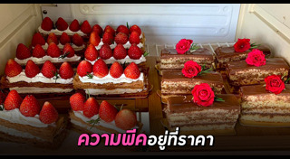 ร้านขนมหวาน