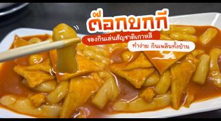 อาหารเกาหลี