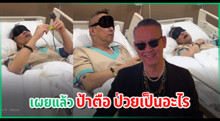 ข่าวดาราไทย