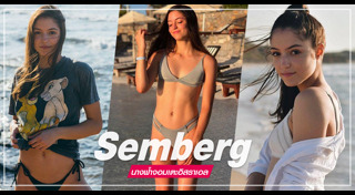 นักกีฬาผู้หญิง