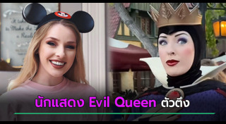 ดิสนีย์แลนด์