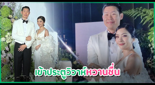 อุ๋ย บุดด้า เบลส