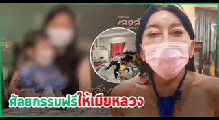ศัลยกรรมซิกแพก