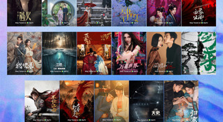 ซีรีส์จีน