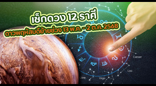 ดาวพฤหัสบดี