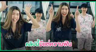 มีน สรัลธร