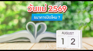 ธนาคาร