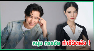 ปู มัณฑนา