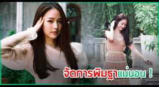 พิมฐา ฐานิดา