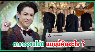 ก๊อท จักรพันธ์