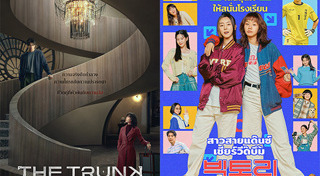 หนังเกาหลี