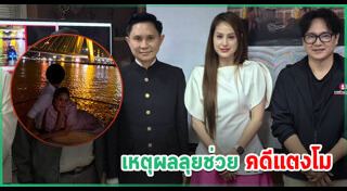 แตงโม นิดา
