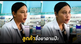 ยาแก้ปวด