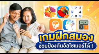 เกม