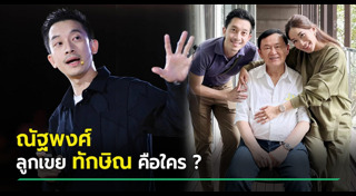 ณัฐพงศ์ คุณากรวงศ์