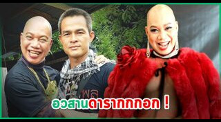 อุ๊บ วิริยะ