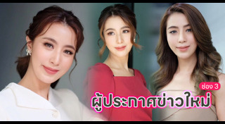 ผู้ประกาศข่าว