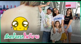 แฟนดาราตลก