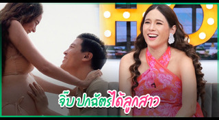 จิ๊บ ปกฉัตร