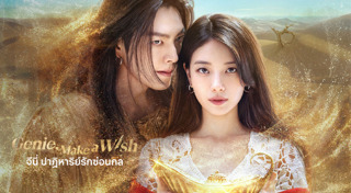 ซีรีส์เกาหลี