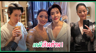 เชียร์ ฑิฆัมพร