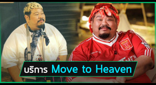 ป๊อบ ปองกูล