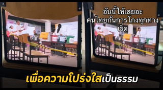 เลือกตั้งไทย