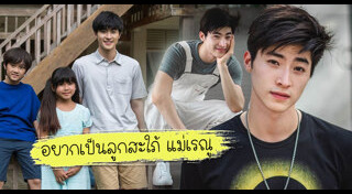 บลู พงศ์ทิวัตถ์