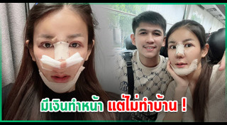 เนเงิน เจตริน