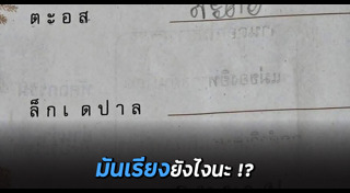 การบ้านเด็ก