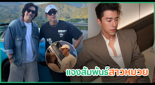 นาย ณภัทร