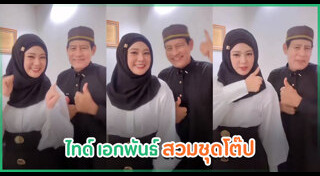 ทับทิม อัญรินทร์