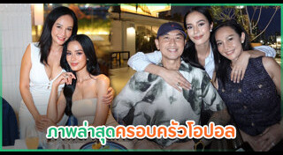 โอปอล สุชาตา