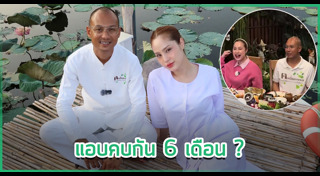 อ.เบียร์ คนตื่นธรรม