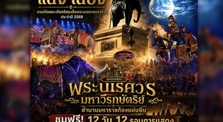 เทศกาลท่องเที่ยว