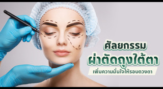 ศัลยกรรม
