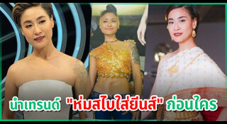 ส้ม อมรา