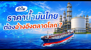 น้ำมัน