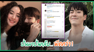 บอย ปกรณ์