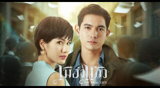 เรื่องย่อละครช่อง 7