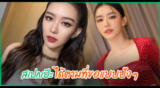 แพรวา ณิชาภัทร