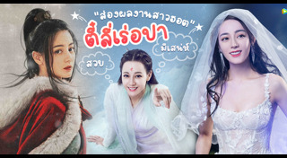 ตี๋ลี่เร่อปา