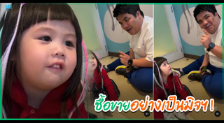 แจ็ค แฟนฉัน